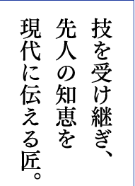 �Z���󂯌p���A ��l�̒m�b�� ����ɓ`���鏠�B